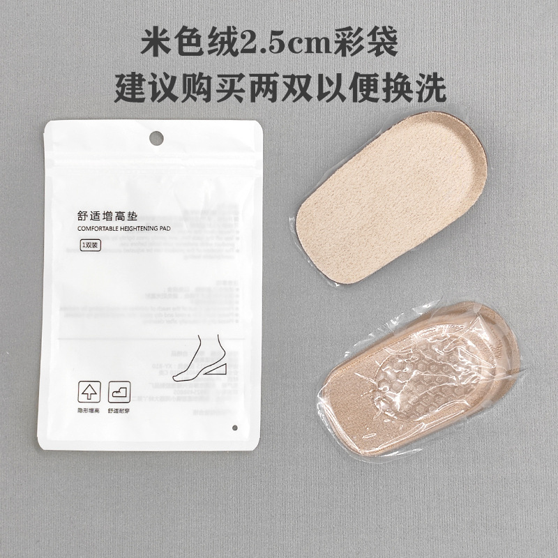 Plantilla de aumento interno invisible al por mayor