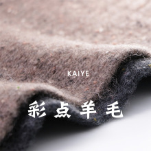 5支彩点80羊毛点子花式手混线手作毛线织女钩针特种纱线小团批发