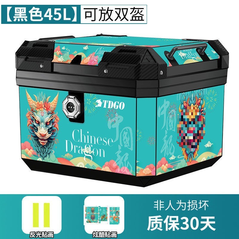 行李箱踏板车大号通用可拆卸工具箱子摩托车尾箱机车后备箱电动车|undefined