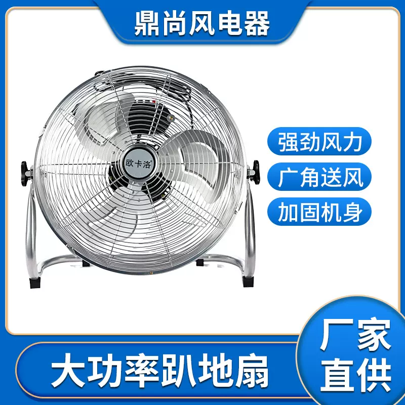 强力电风扇强风趴地扇台式爬地扇工业大功率家用商用落地扇爬地扇