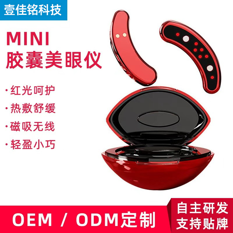 Cross-Border Hot Product Capsule Eye Beauty Instrument to Remove Eye Wrinkles, Eye Beauty Instrument, Eye Vibration Massage and Eye Beauty Instrument