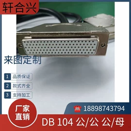 智能数据线