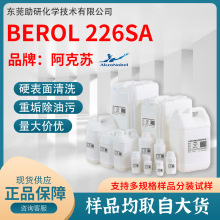������Berol 226SA �����ӱ�����Լ���ϴ���ͳ���ǿ��ȥ�������