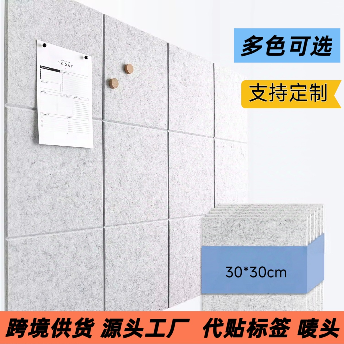 跨境供货方形毛毡板聚酯纤维吸音板大方格自粘墙贴装饰面板12片装