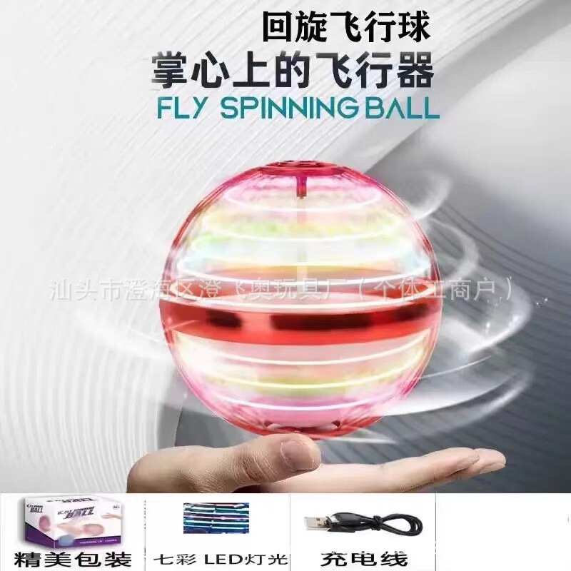 UFO インテリジェント誘導スイングボールマジックフライングボールフライングボールマジックマジック磁気浮上ブラックテクノロジー子供のおもちゃ|undefined