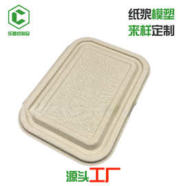 厂家定制环保可降解干压瓦楞纸平板电脑纸托连体翻盖包装纸浆模塑