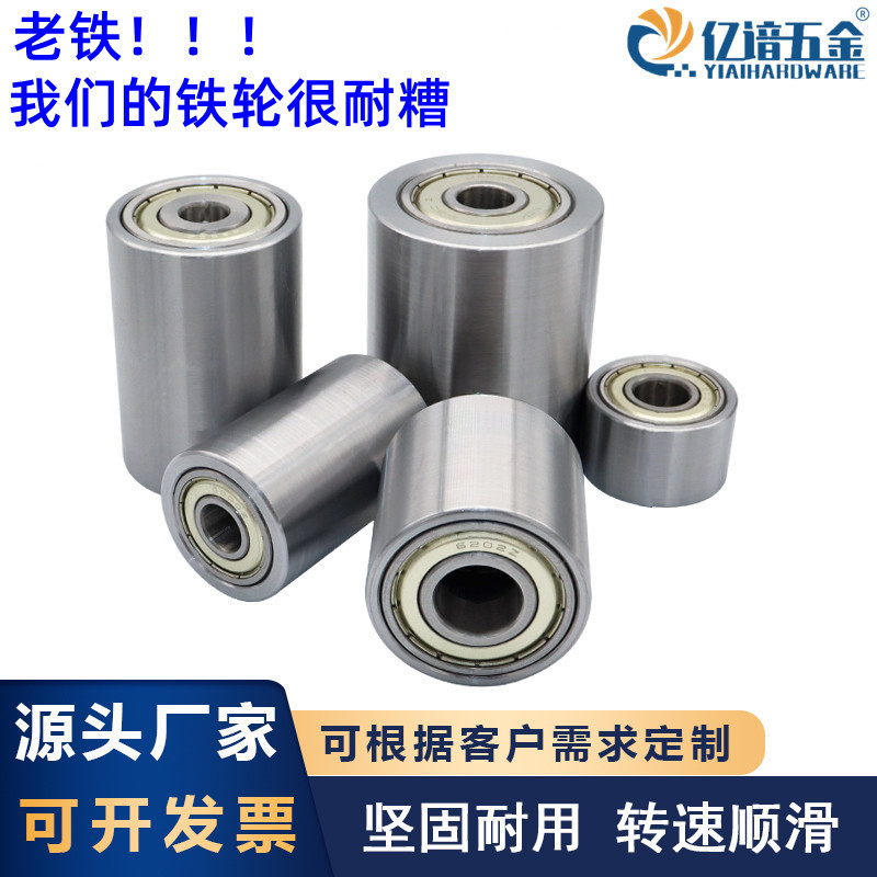 工厂现货加厚承重型 铁轮 惰轮 脚轮 双轴承滚筒 滚轮 输送线轮组|ru