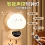 声控语音睡眠智能台灯