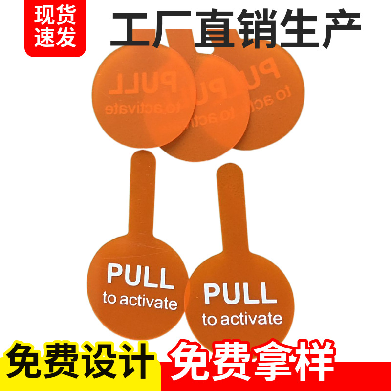 尺寸全齐橙色加硬PET/PVC插片玩具电池绝缘片边缘无毛刺隔电性强