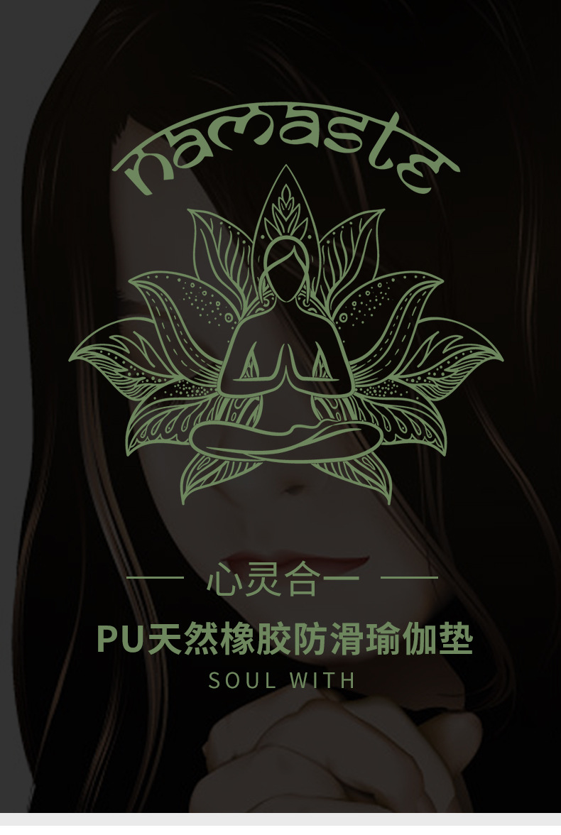 瑜伽垫