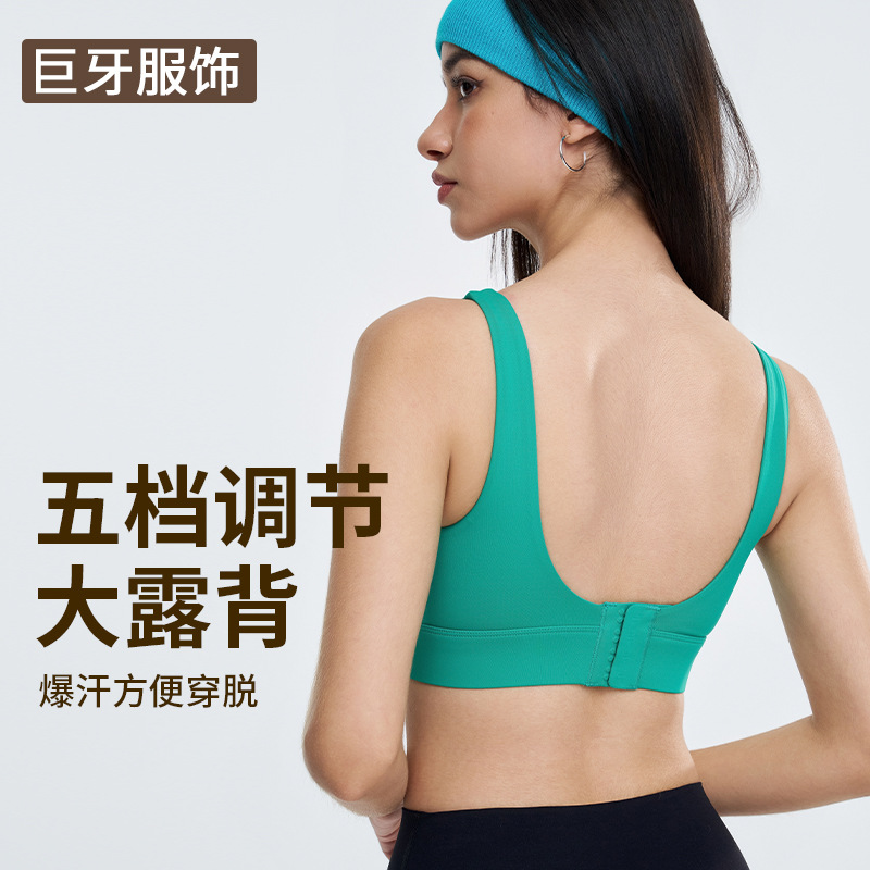 U-Back Sports Underwear Women's Running Training High-Strength Shockproof Gather-Up Fitness Clothing Vest Yoga Clothing Bra