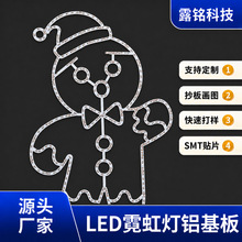 定制led铝基板霓虹灯姜饼人低压灯跨境圣诞节平面动物字形光源板