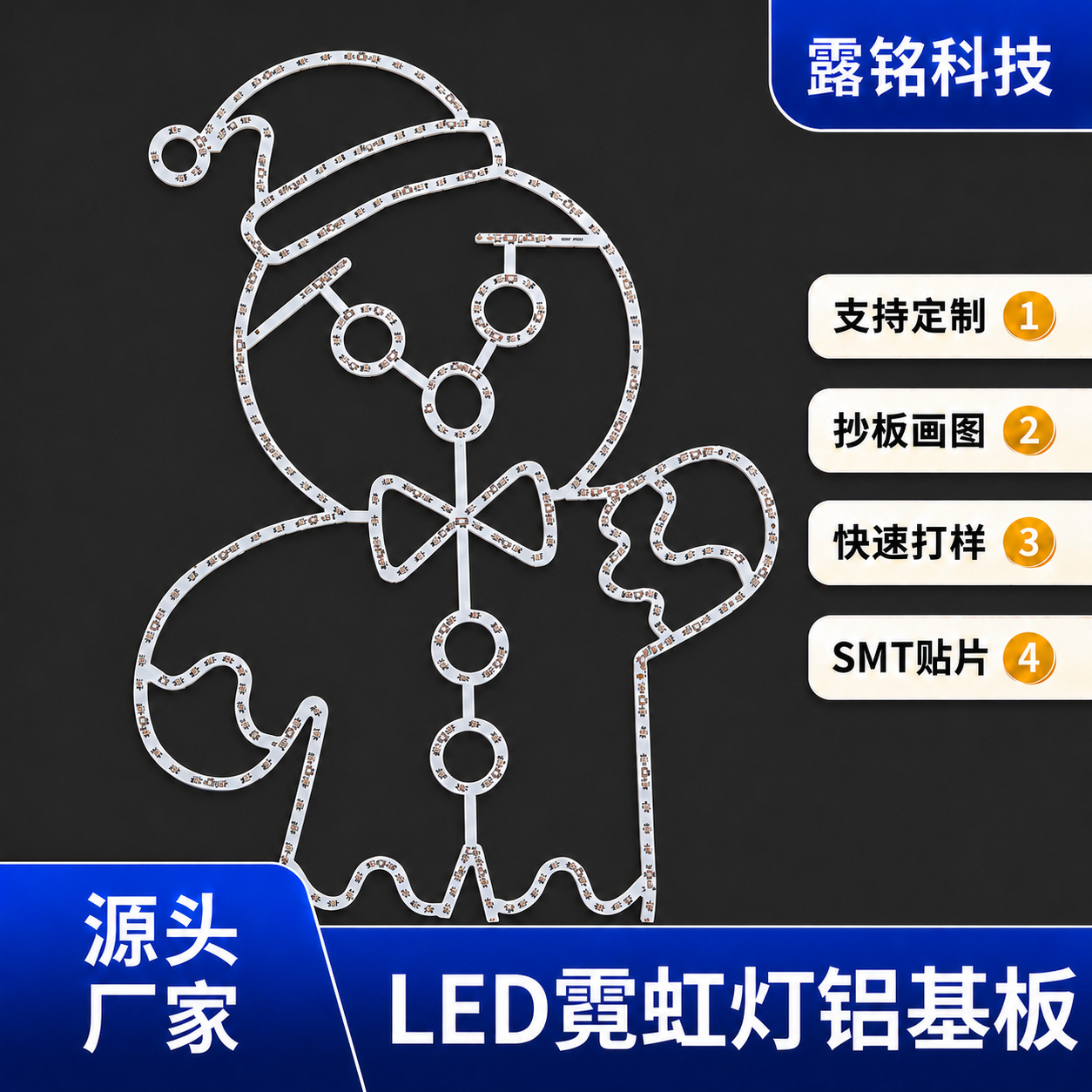 定制led铝基板霓虹灯姜饼人低压灯跨境圣诞节平面动物字形光源板