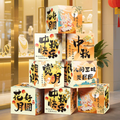 中秋节场景氛围布置装饰商场幼儿园活动主题拍照背景墙堆堆盒摆件