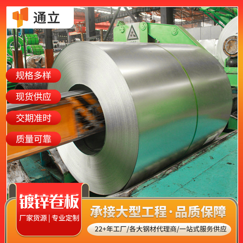 佛山厂家批发无花镀锌卷板拉伸加工高强热镀锌钢板白铁皮板开平