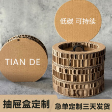 蜂窝盒定制刀具红酒工艺品玻璃杯环保包装盒蜂窝纸板包装盒小批量