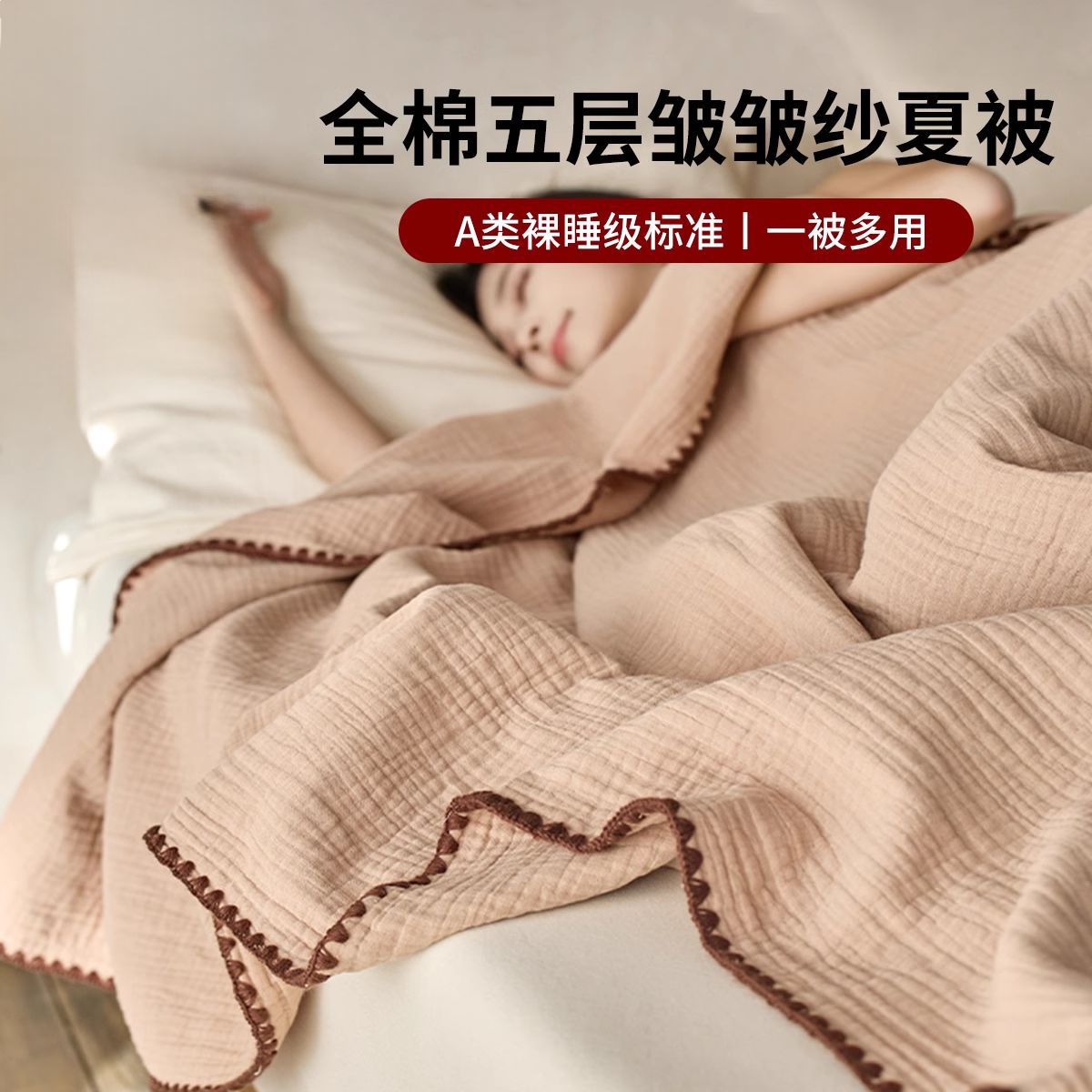 Edredón fresco de verano con gasa arrugada de algodón puro, edredón de verano para estudiantes individuales, edredón de aire acondicionado lavable a máquina, edredón para niños image 1