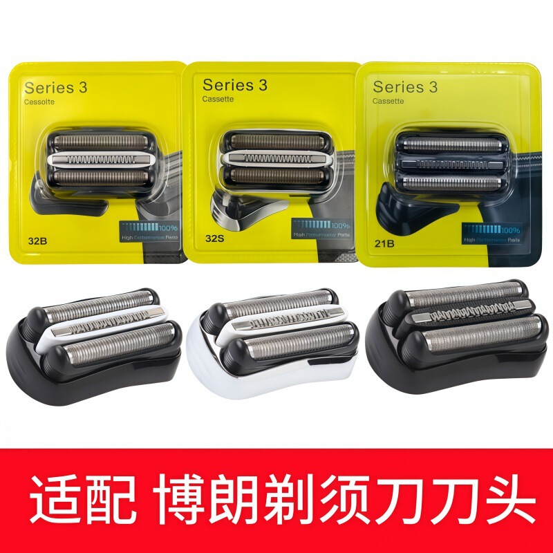 32B 21B 32S Is Suitable for Braun Shaver S3 Blade Head 300S 310S 340S 3020S Mesh Accessories