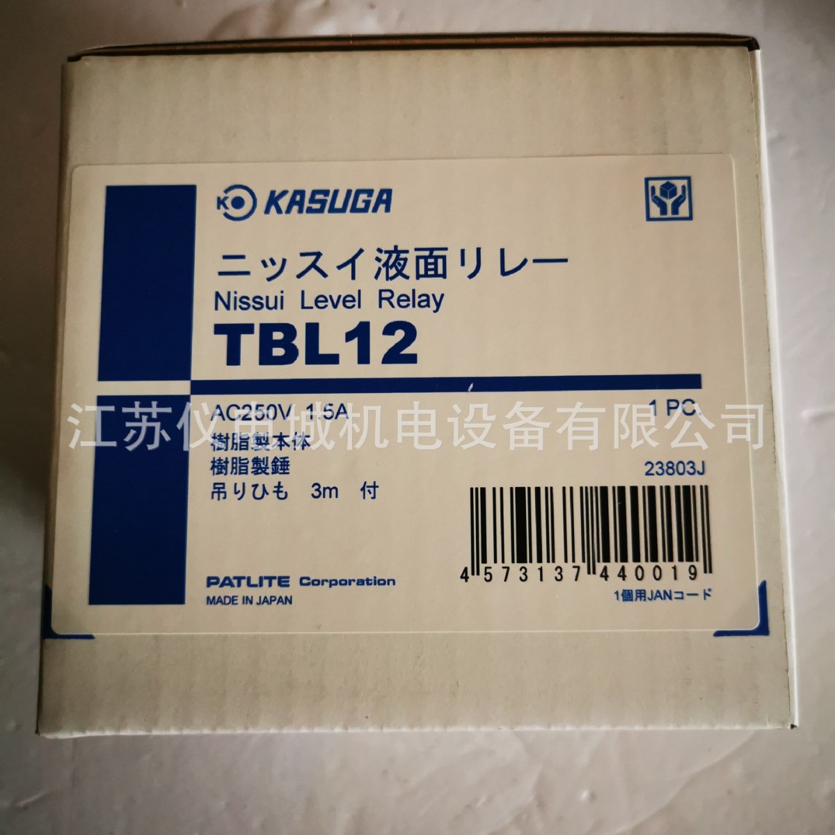 供应日本春日KASUGA液位浮子开关BLL-3500全新原装正品欢迎