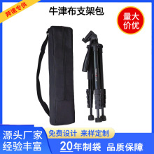 600D牛津布三脚架包摄影灯架袋单反脚架登山杖雨伞折叠伞包厂家直