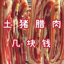 江西赣南风干腊肉五花咸肉腌肉产农家自制土猪肉非烟熏腊肉