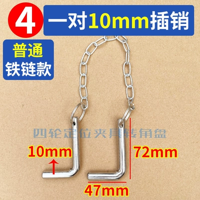 iron pin, automotive large shear – Avtomobil fırlanan platformaları - no-4-pair-of-10mm-ordinary-iron-chains-silver-color