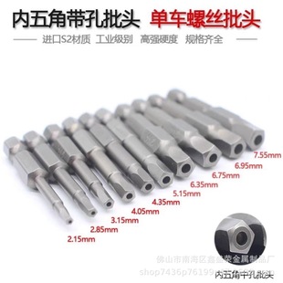Inner Pentagonal Center Hole Bit, Pentagonal Screw, Hexagonal Handle Bicycle Screw Bit
