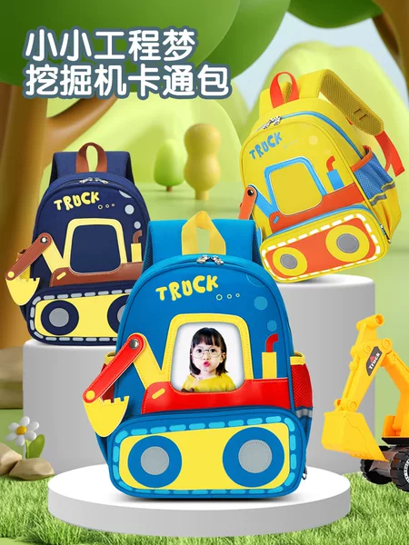 Cross-border backpack excavator school bag for kindergarten boys and girls, lightweight children's outdoor baby backpack wholesale
