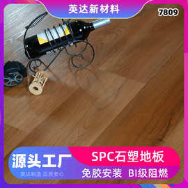 锁扣石塑地板 加厚工程家用无甲醛木纹现代简约 SPC石塑地板现货