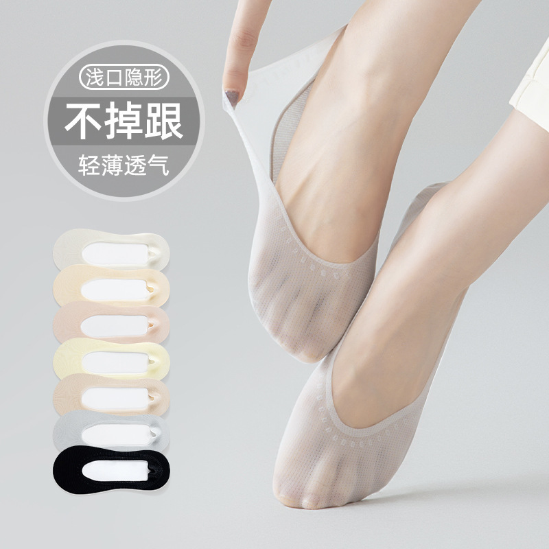 Boat Socks for Women, Summer Thin Cotton Bottom, Shallow Mouth, Invisible Non-Slip, Non-Falling, Summer Matchinging Flats, High Heels, Socks
