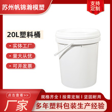 �S�ҹ���20L����Ͱȫ���ωT��Ͱ��īͰ����Ͱ20���ܷ���bͰ