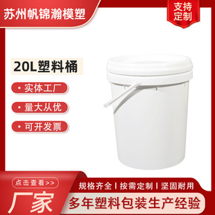 �S�ҹ���20L����Ͱȫ���ωT��Ͱ��īͰ����Ͱ20���ܷ���bͰ