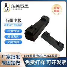 定制石墨电极零件高功率高强度石墨制品原材料石墨模具异形件加工