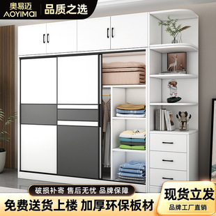 Aoyimai Wardrobe Home Bedroom Wooden Sliding Door Wardrobe Modern Simple Storage Storage Children's Cabinet Supply