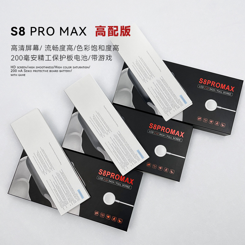 新款S8PROMAX蓝牙通话智能手表2.0大屏无线充带NFC带游戏中英文详情1