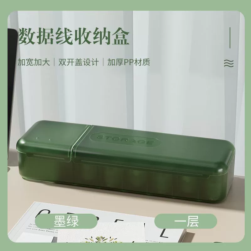 Table storage box, power supply, charging cable, mobile phone, charger