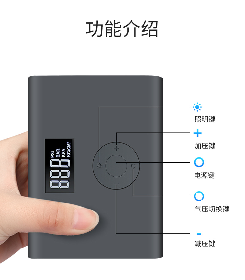 爱小米充气泵详情页中文_03