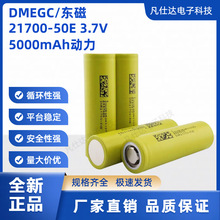 21700﮵5000mAh߱ʵص綯ⴢܵԴ