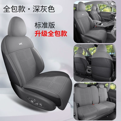 Modelə uyğun (Original) oturacaq örtükləri 24/25 Special Car Seat Cushion - dark-gray-five-seater-all-inclusive-standard-version-exclusively-for-zhiji-ls6-please-leave-a-message-for-the-year-configuration-when-placing-an-order
