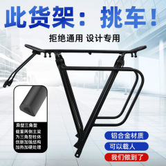 VLKR マウンテントラベル自転車アルミ合金ラックトレーラーバッグブラケット荷物 26 700 27.5 乗客 318