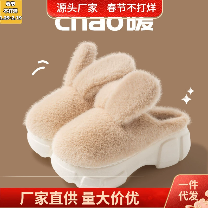 Женские хлопковые тапочки Nanbo Wan с большими ушками и кроличьими ушками, зимние Нескользящие домашние милые домашние тапочки маомао с толстой подошвой, сохраняющие теплый носок