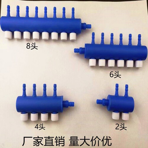 Aquarium fish tank oxygen pump accessories gas distribution head tracheal distributor splitter oxygen pump oxygen distribution head adapter