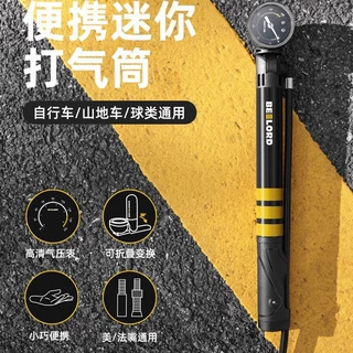 BEELORD自行车足篮球打气筒批发小型迷你便携家用通用球玩具充气