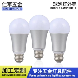 灯具套件;灯具外壳;陀螺