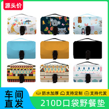 210D便携野餐垫定制迷你沙滩防水防潮可加厚卡通沙地布口袋野餐布