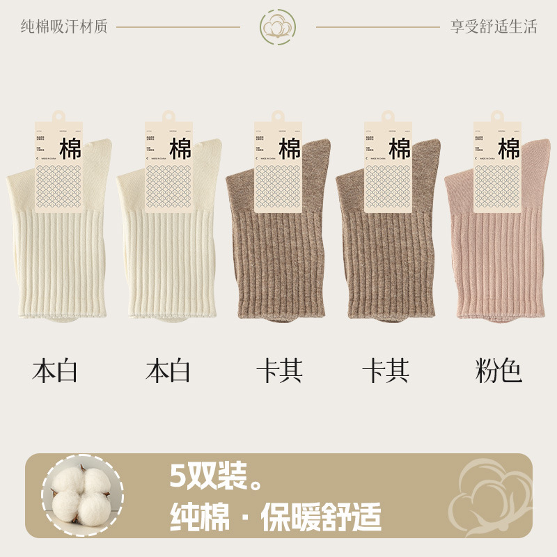 靴下の女性春秋の長いタイプの綿の靴下の女性はボールのスポーツの靴下を起こします。