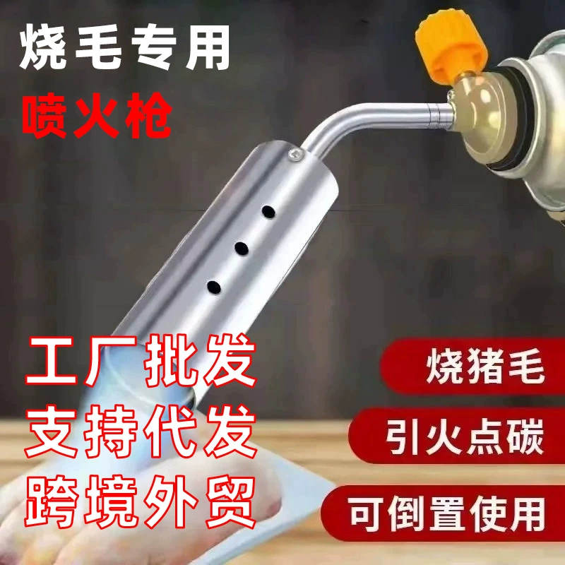 Газовая горелка с баллоном для сжигания свиной шерсти, цельнометаллический распылитель, бытовой ручной огнемёт из меди с картриджным типом подачи топлива