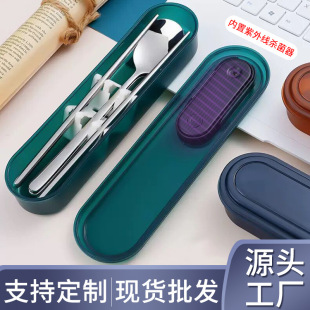 304 stainless steel portable tableware wholesale ultraviolet disinfection spoon, fork and chopsticks three-piece set student travel tableware gifts
