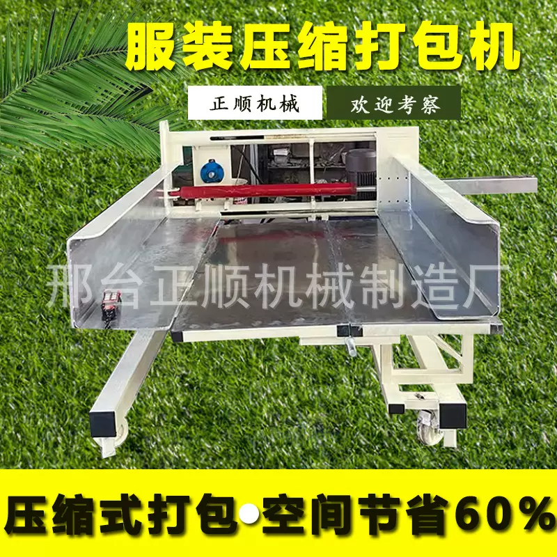 服装压缩打捆装袋机横向液压打包机卧式打包自动收紧压包打包机