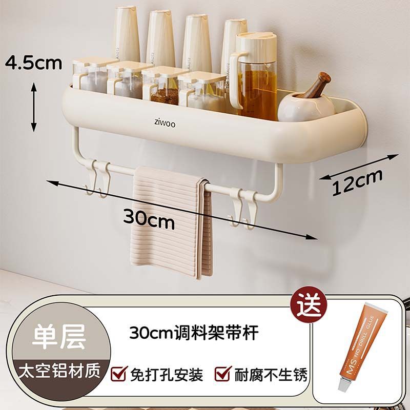 【지우】단층 막대와 후크가 있는 양념 선반 30cm